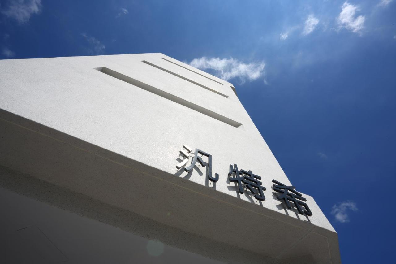 The Fantasy Apartment Hualien City Εξωτερικό φωτογραφία