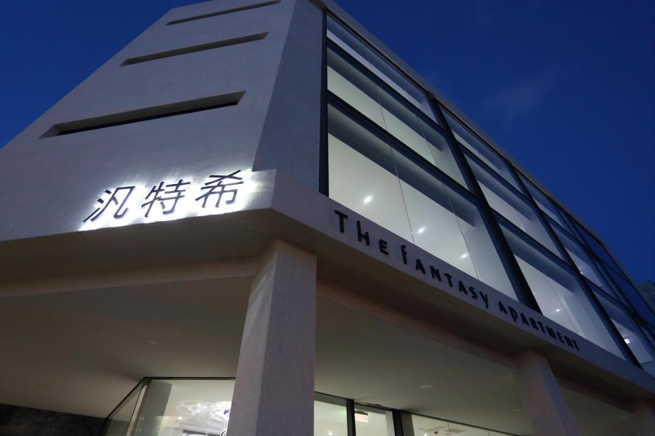 The Fantasy Apartment Hualien City Εξωτερικό φωτογραφία